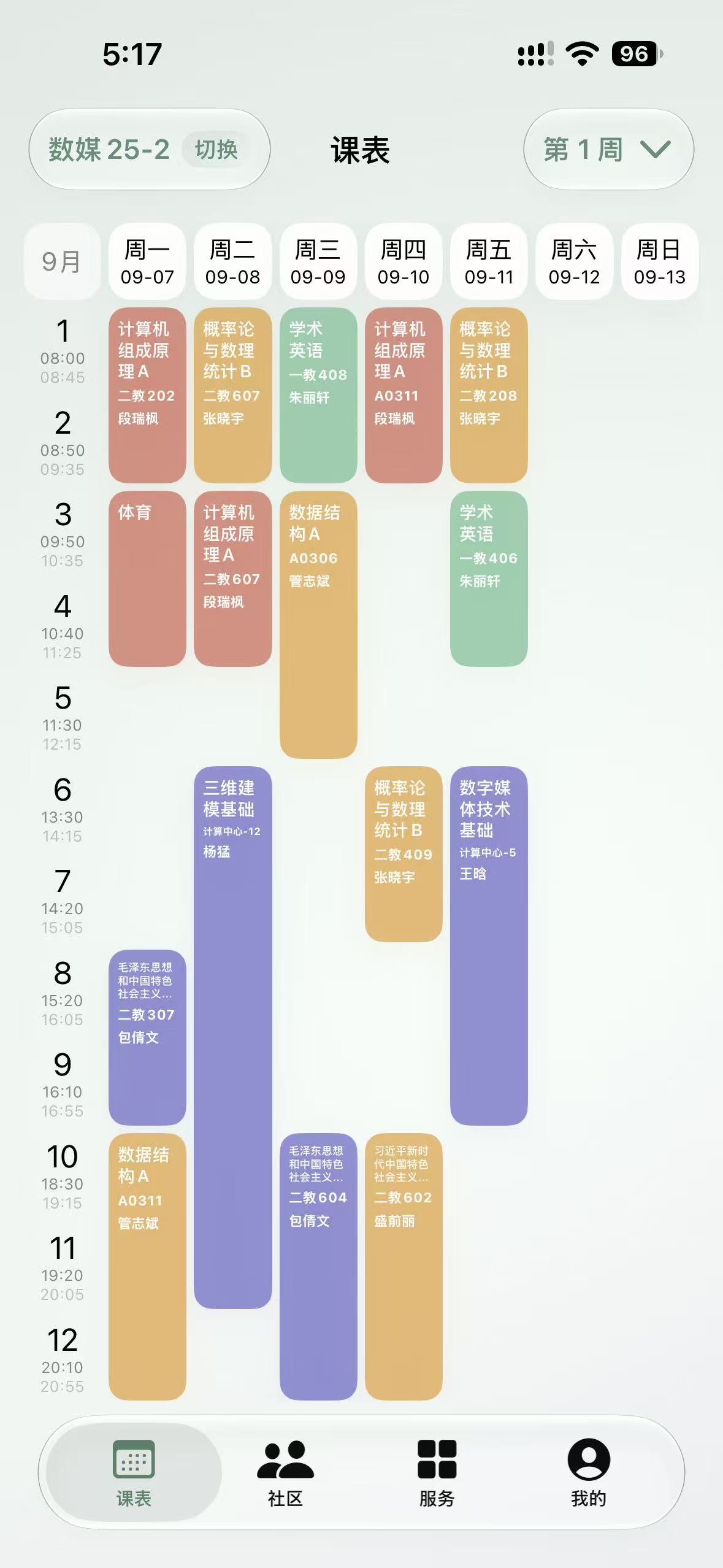 小神鹿 iOS App 周课表界面